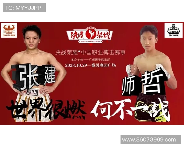 广州排球队的逆袭之旅:从默默无闻到荣耀巅峰的奋斗历程 广州排球队的逆袭之旅:从默默无闻到荣耀巅峰的奋斗历程